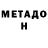 Метадон methadone Petra Ceglar