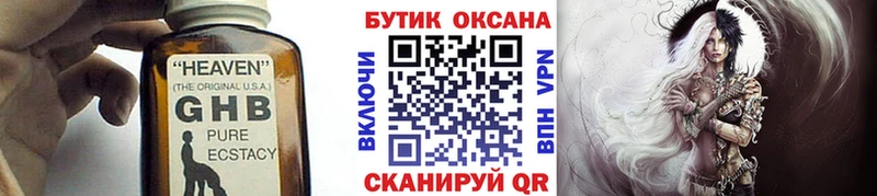 БУТИРАТ 1.4BDO  Купить где  Соль-Илецк 