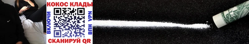 Купить где  Соль-Илецк  COCAIN Колумбийский 
