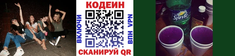 Codein Purple Drank  Купить закладки  Соль-Илецк 