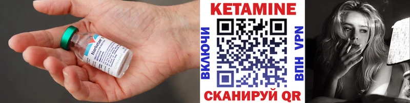 Купить где  Соль-Илецк  КЕТАМИН ketamine 