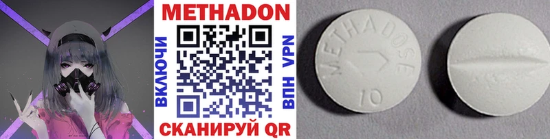 Купить где  Соль-Илецк  МЕТАДОН кристалл